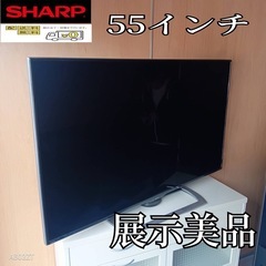 テレビ 55インチの中古が安い！激安で譲ります・無料であげます
