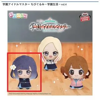 A花海咲季】学園アイドルマスター ちびぐるみ～学園生活～vol.1