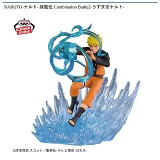 うずまきナルト】-NARUTO 72 series- 33 VIBRATION STARS-UZUMAKI