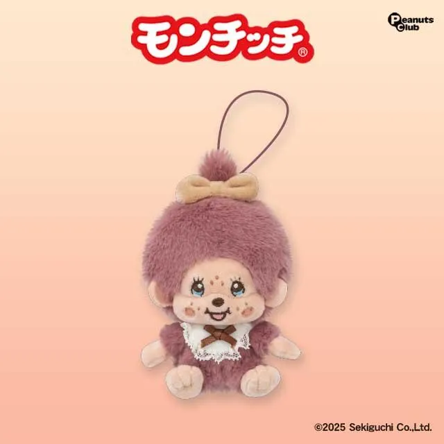 Aモンチッチちゃん(くすみピンク)】モンチッチ マスコット(ラテ