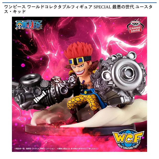 ユースタス・キッド】ワンピース ワールドコレクタブルフィギュア