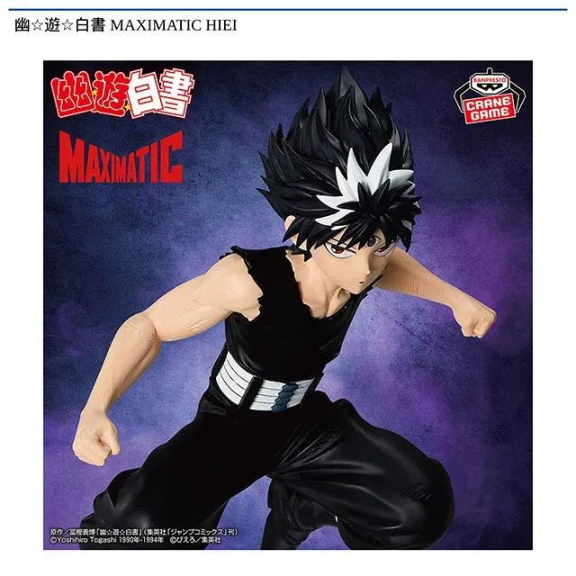 飛影】幽☆遊☆白書 MAXIMATIC HIEI オンラインクレーンゲーム DMMオンクレ