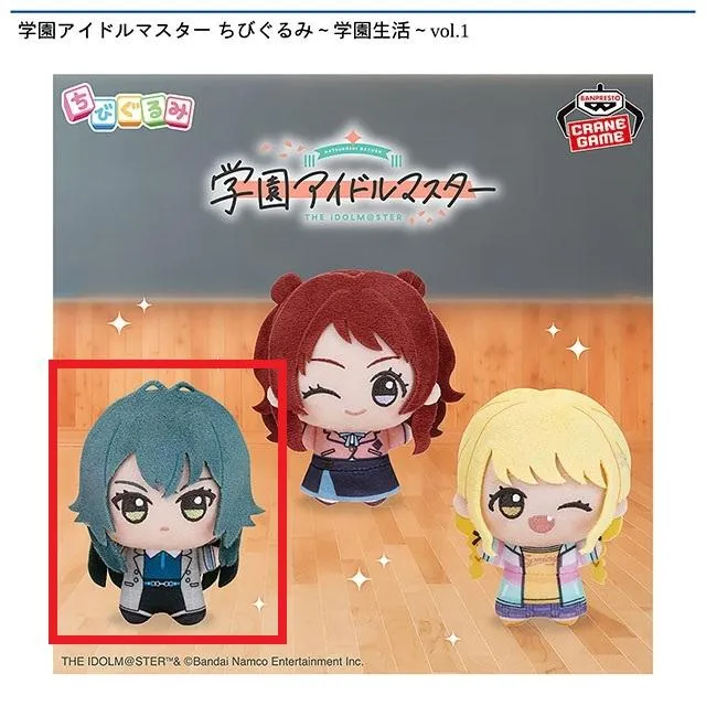 B月村手毬】学園アイドルマスター ちびぐるみ～学園生活～vol.1