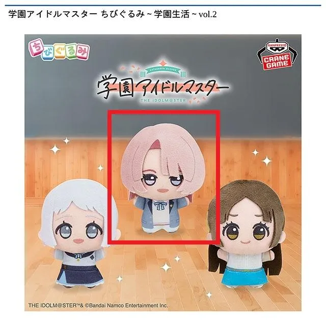 A有村麻央】学園アイドルマスター ちびぐるみ～学園生活～vol.2