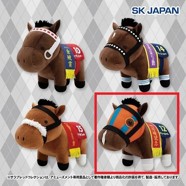 Dホッコータルマエ】サラブレッドコレクション ぬいぐるみ35
