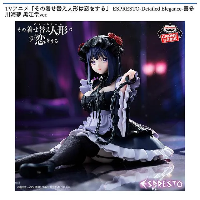 喜多川海夢(黒江雫)】TVアニメ「その着せ替え人形は恋をする