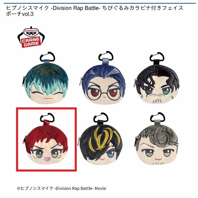 D波羅夷空却】ヒプノシスマイク -Division Rap Battle- ちびぐるみ