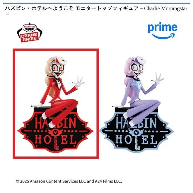 Aチャーリー・モーニングスター】ハズビン・ホテルへようこそ モニター