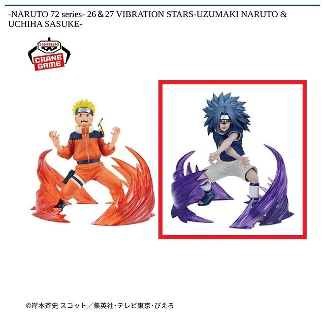 Bうちはサスケ】-NARUTO 72 series- 26&27 VIBRATION STARS-UZUMAKI