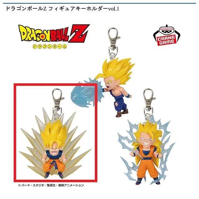 A超サイヤ人孫悟空】ドラゴンボールZ フィギュアキーホルダーvol.1