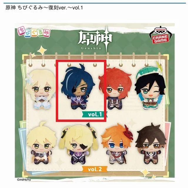 Bガイア】原神 ちびぐるみ～復刻ver.～vol.1 オンラインクレーンゲーム