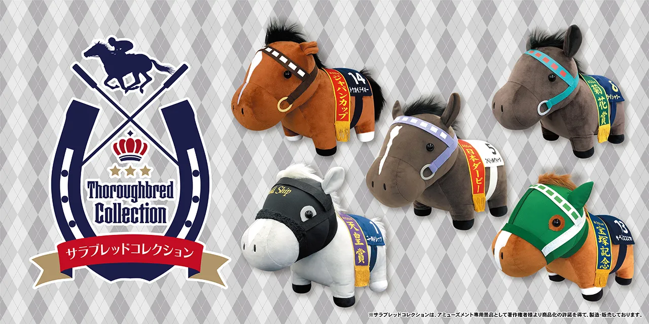 B東京大賞典/ウシュバテソーロ】サラブレッドコレクション 優勝レイ