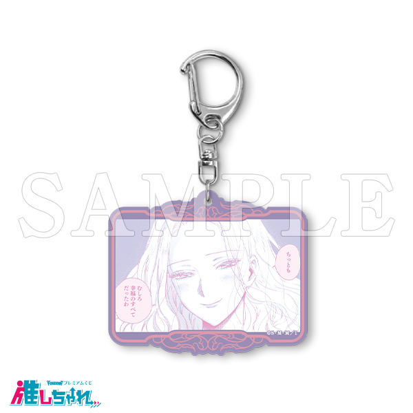 推しちゃれ | FUNDOM プレミアムくじ