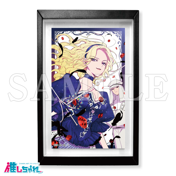 推しちゃれ | FUNDOM プレミアムくじ