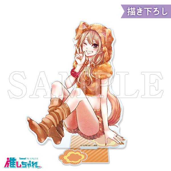 推しちゃれ | FUNDOM プレミアムくじ