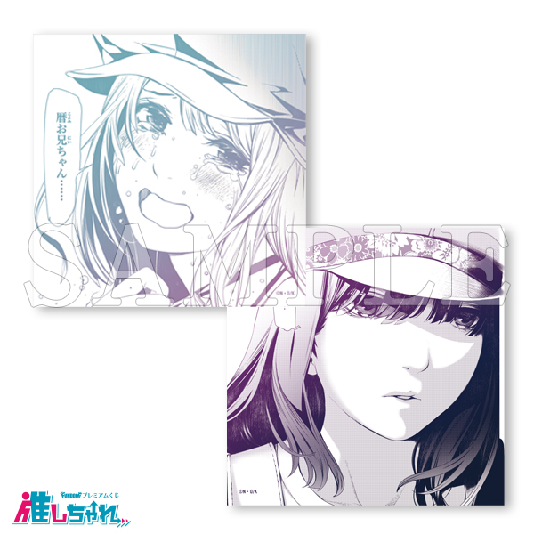 推しちゃれ | FUNDOM プレミアムくじ