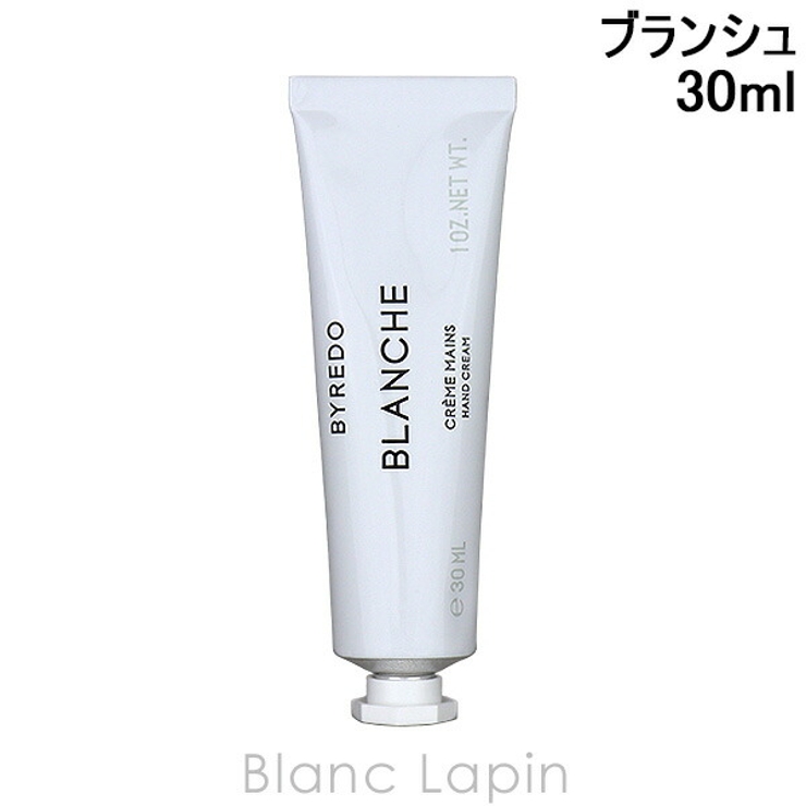 バイレード ハンドクリーム#ブランシュ 30ml[品番：BLAE0017895