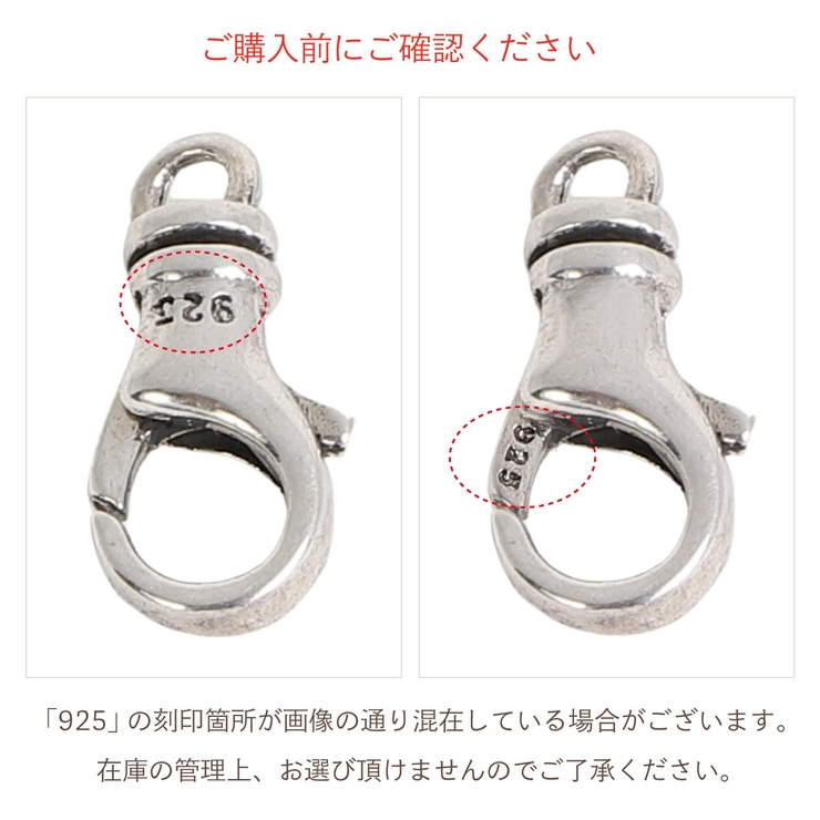 ナスカン 12ミリ シルバー925[品番：PENA0026788]｜アクセサリー