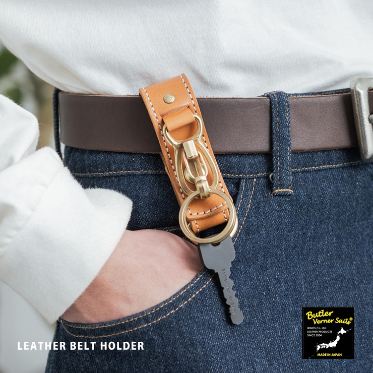 キーホルダー ベルトループ 本革[品番：OE000007136]｜Rocky Monroe