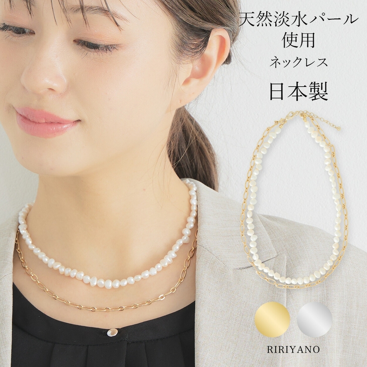 2連パールネックレス[品番：MANW0000034]｜RIRIYANO（リリヤーノ）の