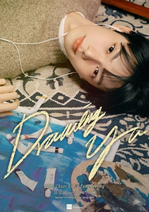 ボイプラ2」出演チェ・リブ、12月に韓国で初の単独ファンミーティング