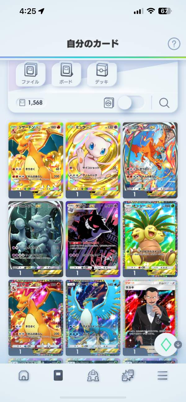 ポケモントレーディングカードゲームポケット（ポケポケ） リザードン