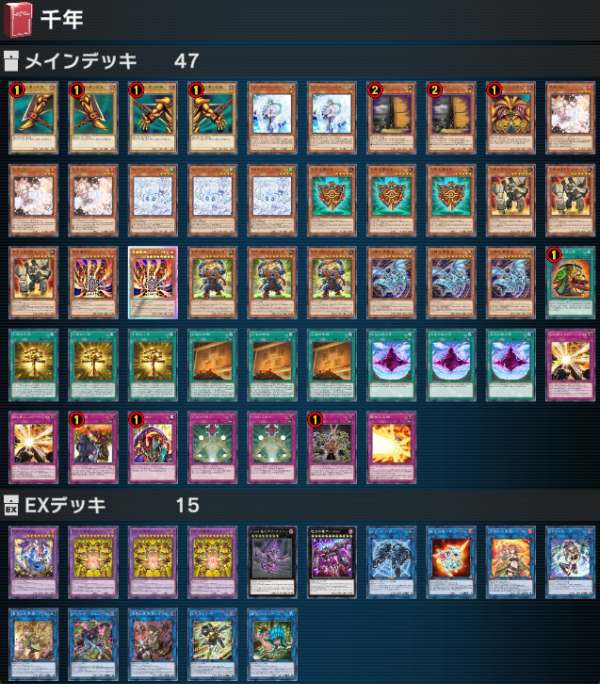 遊戯王マスターデュエル ジェム5000↑ 白き森アザミナ ユベル 青眼