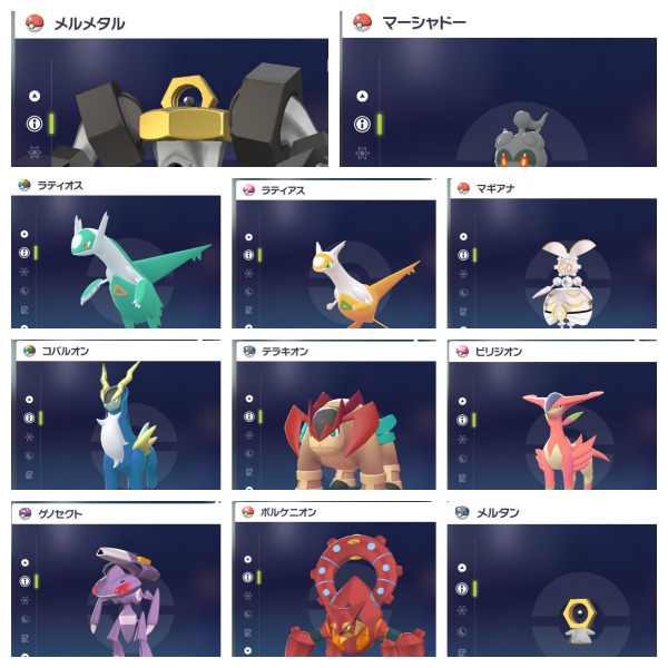 ポケモンZA（ポケモンレジェンズゼットエー） ポケモンZA⭐️DLC