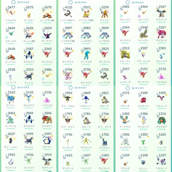 ポケモンGO 激レアTL72色違いメガレックウザ100!ジガルデ100!ザシアン