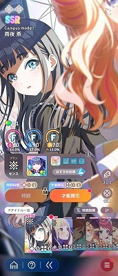 学園アイドルマスター（学マス） 石大量 SSR15種 十王星南(初星フェス