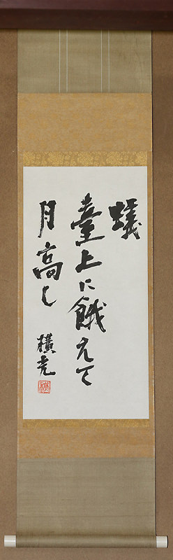 川端康成：先輩作家らの書や書簡70点発見 [写真特集6/6] | 毎日新聞