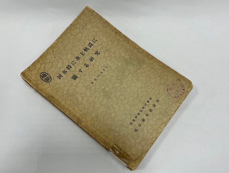 太平洋戦争前夜に作成の「極秘資料」 古本屋で見つけた大学教授 | 毎日新聞