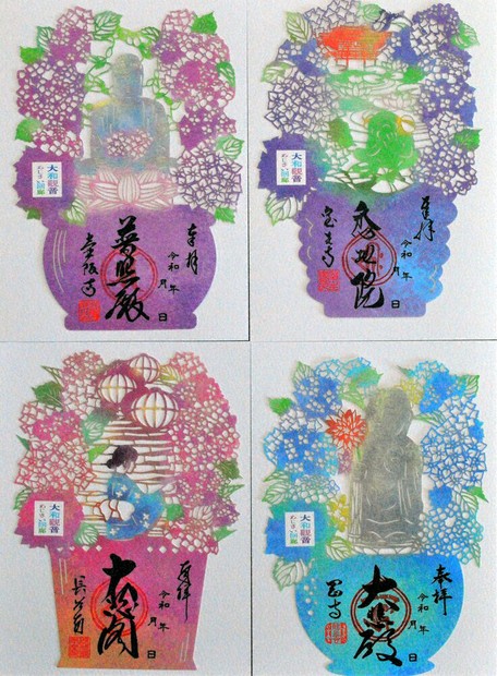 アジサイ彩る4寺巡って 限定切り絵御朱印 あぢさゐ回廊 ／奈良 | 毎日新聞