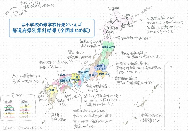 地図愛あふれるツイートに反響 ゼンリンらしさ生かした真面目な遊び
