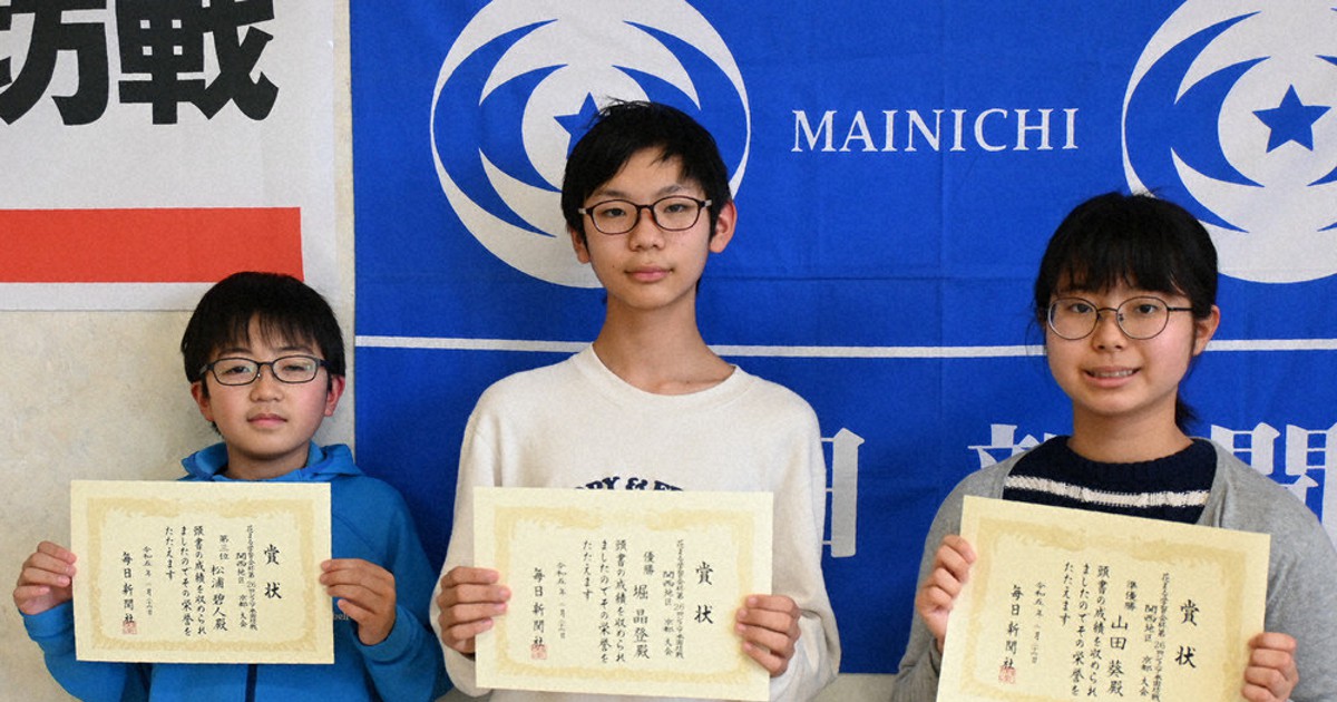 囲碁：囲碁 ジュニア本因坊・京都大会 花園中2年・堀さん、全国へ