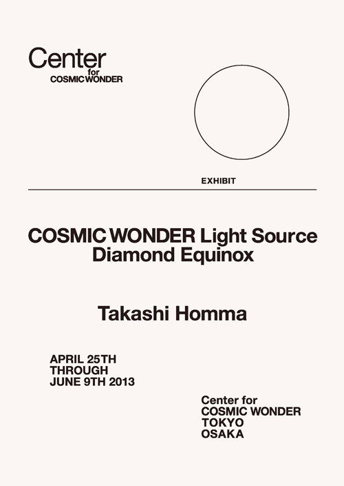 Center for COSMIC WONDERにてホンマタカシの写真展がスタート。