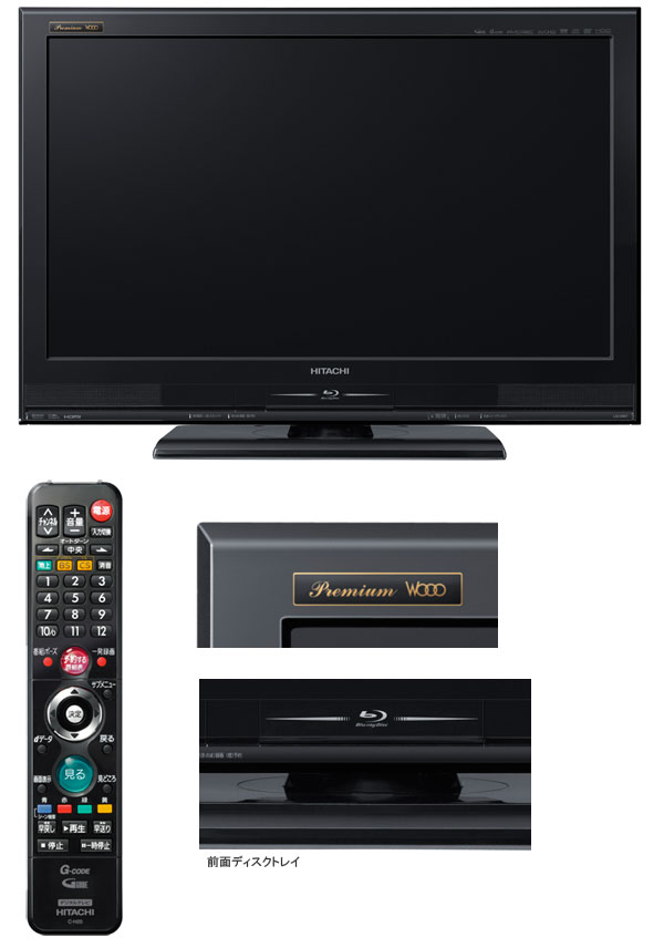 HITACHI/日立 L32-XB07 【Premium Wooo】 - ムラウチドットコム