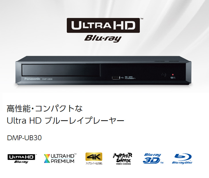 Panasonic DMP-UB30-K 4K Blu-rayプレーヤー Amazon.co.jp: Panasonic