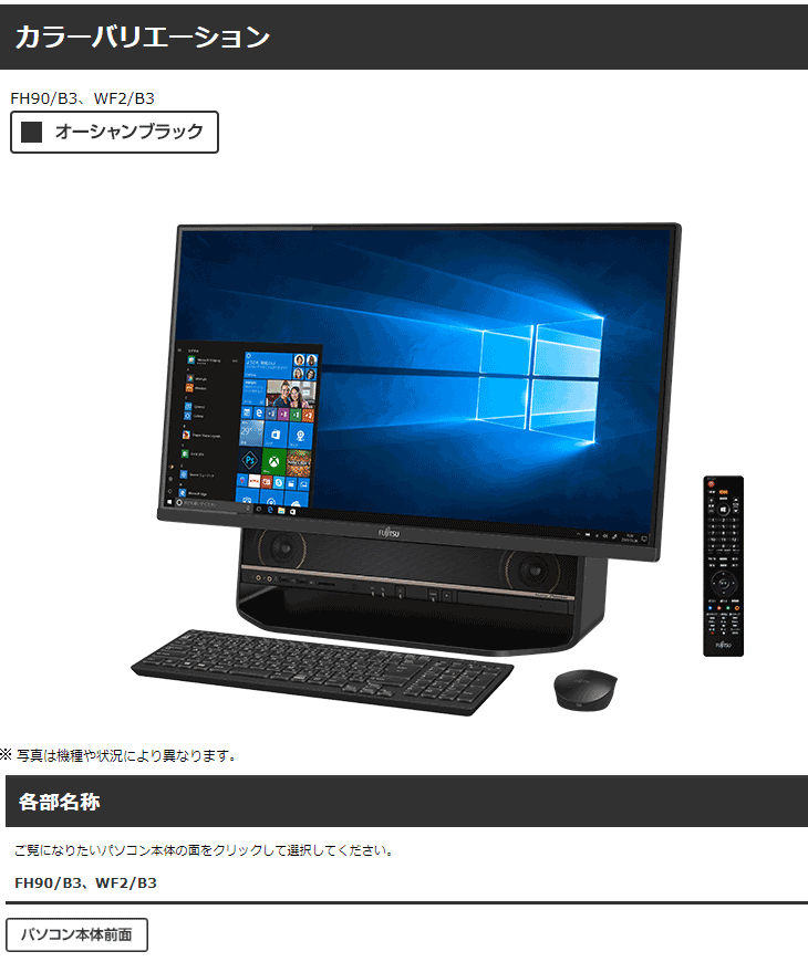 ESPRIMO FH90/B3 富士通 デスクトップモニター 【公式通販】