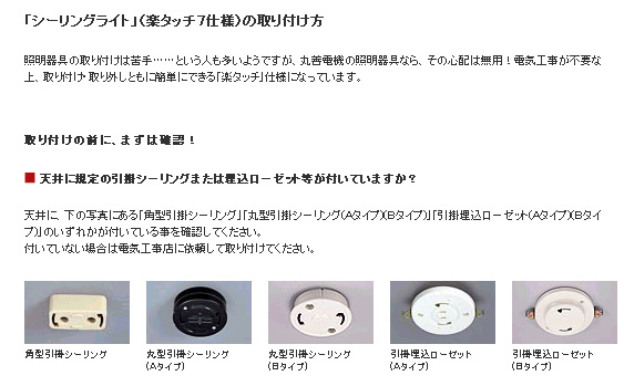 AGLED/アグレッド シーリングライト リモコン付 RE-90168【 - ムラウチ