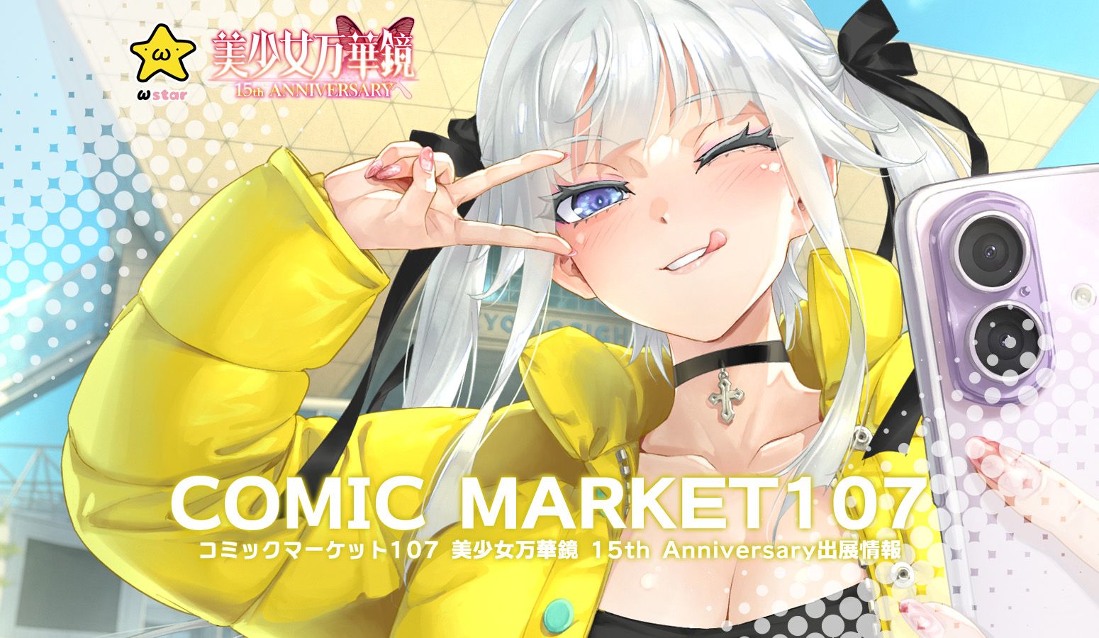 買動漫| （四葉亭）預約1月C107 美少女萬華鏡15周年紀念遊戲原聲集1228