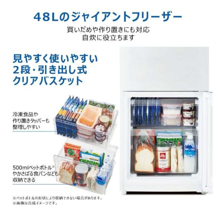Haier(ハイアール) 冷凍冷蔵庫140L ファン式 JR-NF140Pの通販｜冷蔵庫