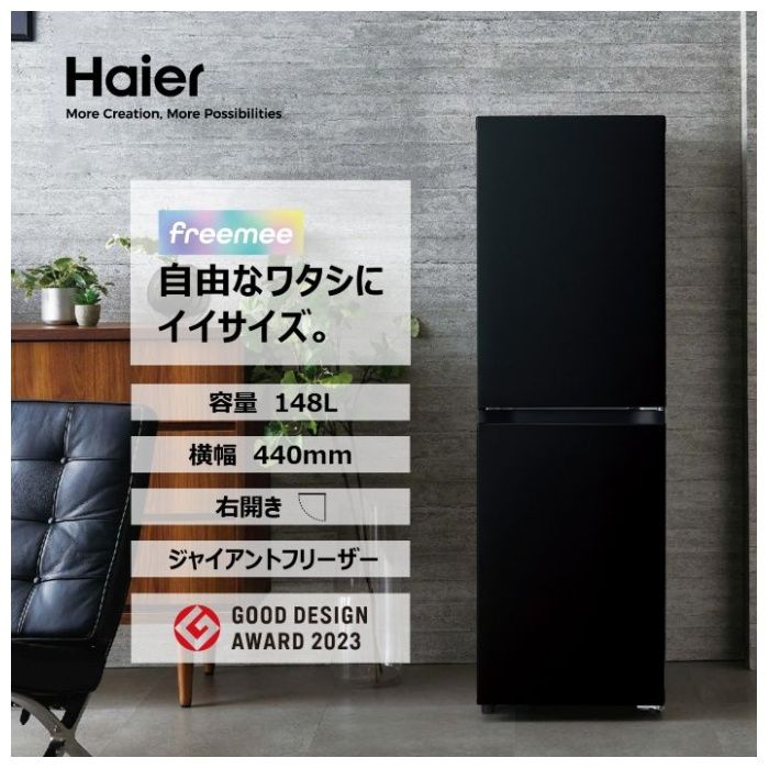 Haier(ハイアール) 148L2ドアファン式冷蔵庫 JR-HS15A(K)の通販