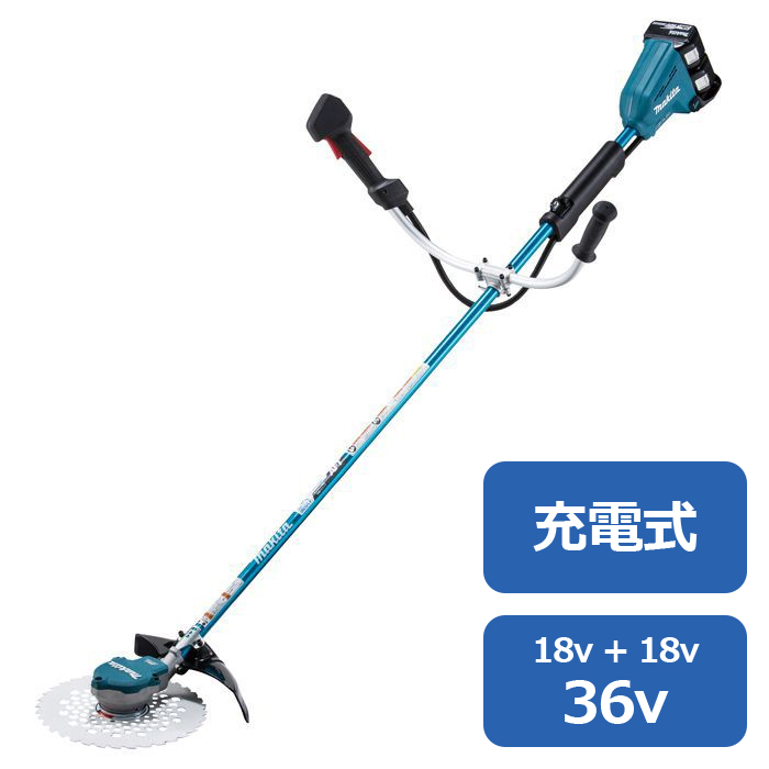 マキタ 36V充電式草刈機 MUR368UDCFの通販｜充電式の草刈り機・刈払機