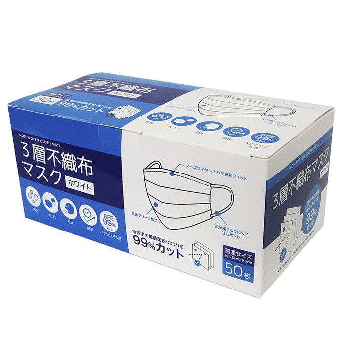 不織布マスク 50枚箱入り 普通サイズの通販｜マスク｜衛生用品