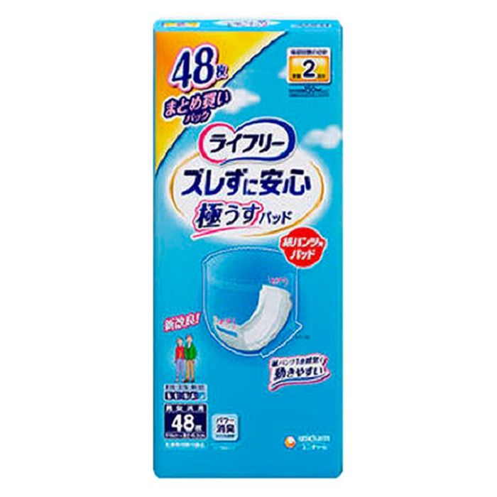 ライフリー ズレずに安心 極うすパッド 紙パンツ用尿とりパッド 2回 48