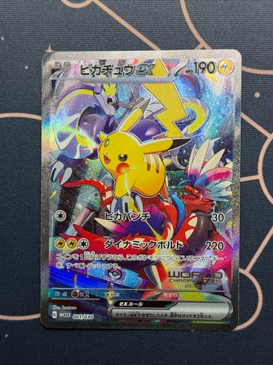 PSA10】ピカチュウex [WCS23 001/030](ポケモンワールドチャンピオン