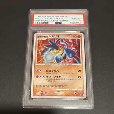 ピカチュウ: プロモ[SM-P 199](プロモーションカード「SM-P」)の新品