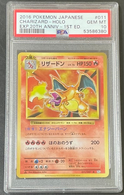 リザードン R :1ED [CP6 011/087](コンセプトパック