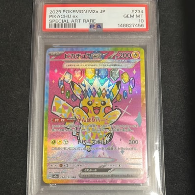 ピカチュウ: プロモ[SM-P 061](プロモーションカード「ポケモンカード